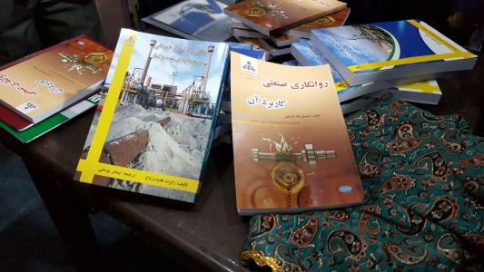 رونمایی از۳عنوان کتاب فنی وتخصصی درحوزه صنعت نفت رونمایی از۳عنوان کتاب فنی وتخصصی درحوزه صنعت نفت