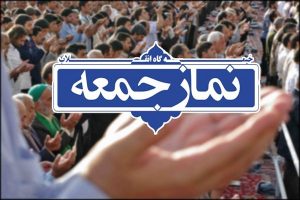 برای اولین بار در خوزستان؛  گردوغبار مانع اقامه نماز جمعه اهواز شد/ مردم نماز وحدت خواندند