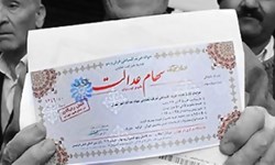 باقی‌مانده سود سهام عدالت کارگران امروز واریز می‌شود/ توزیع ۲۴۰ میلیارد تومان سود از طریق بانک‌ها