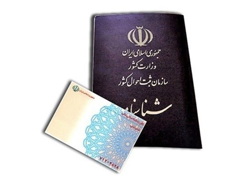 وزارت کشور:‌ کپى کارت ملى و شناسنامه براى انجام امور ادارى حذف می‌شود