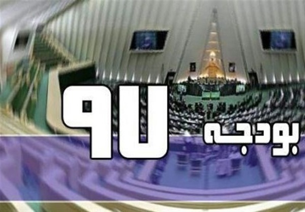 مجلس بودجه ۹۷ را تصویب کرد
