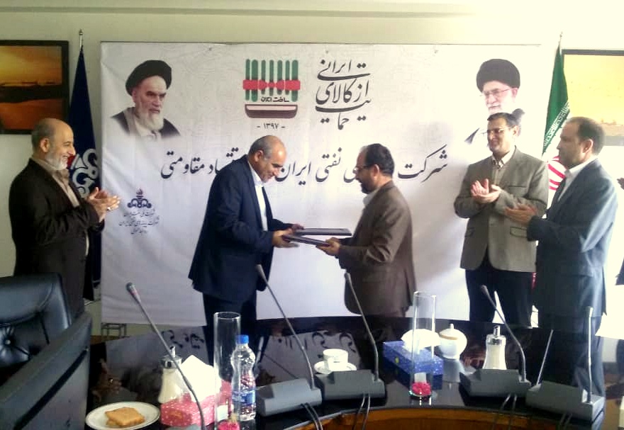 تفاهم نامه همکاری آموزشی و پژوهشی دانشگاه صنعت نفت با شرکت پایانه های نفتی ایران