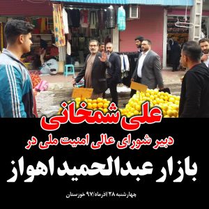 دریابان شجاع