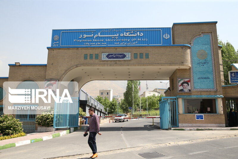 امروز؛ آخرین مهلت حذف انتخاب محل آزمون پیام نور
