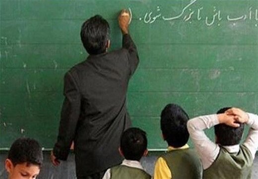 اعلام نحوه افزایش ۵۰ درصدی فوق العاده ویژه معلمان اعلام نحوه افزایش ۵۰ درصدی فوق العاده ویژه معلمان