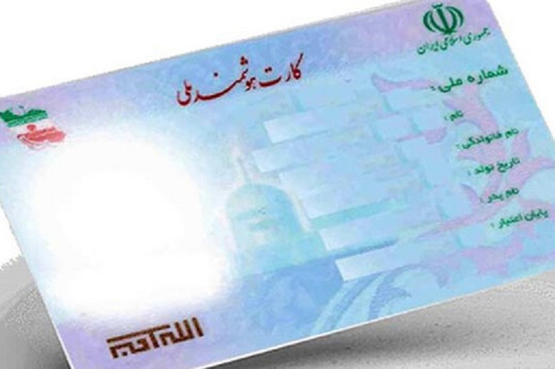 سخنگوی سازمان ثبت احوال کشور:ده میلیون نفر کارت ملی هوشمند دریافت نکرده‌اند