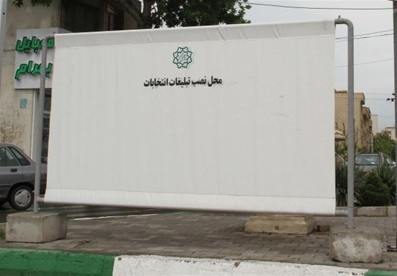 اطلاعیه شرکت توزیع برق خوزستان درباره تبلیغات انتخاباتی اطلاعیه شرکت توزیع برق خوزستان درباره تبلیغات انتخاباتی