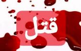 قتل ۴ عضو یک خانواده در اهواز