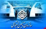 معرفی سرپرست جدید تامین اجتماعی خوزستان