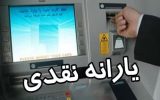 پشت پرده فعالیت تیم‌ پاسخگویی به «سوالات یارانه‌ای» چه می‌گذرد؟