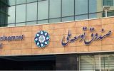 معاون صندوق توسعه ملی تشریح کرد؛ صندوق ‏توسعه ملی پیش قدم در رفع عقب ماندگی در توسعه انرژی‌های تجدیدپذیر